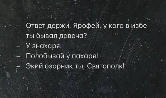 Ивент Вомбата. Слово недели - Облёт.