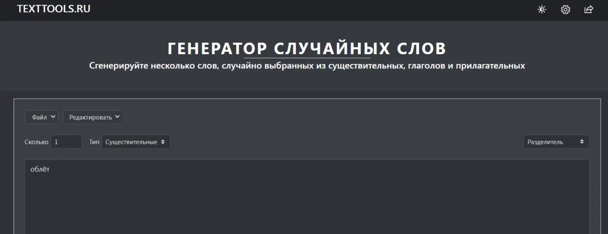 Ивент Вомбата. Слово недели - Облёт.