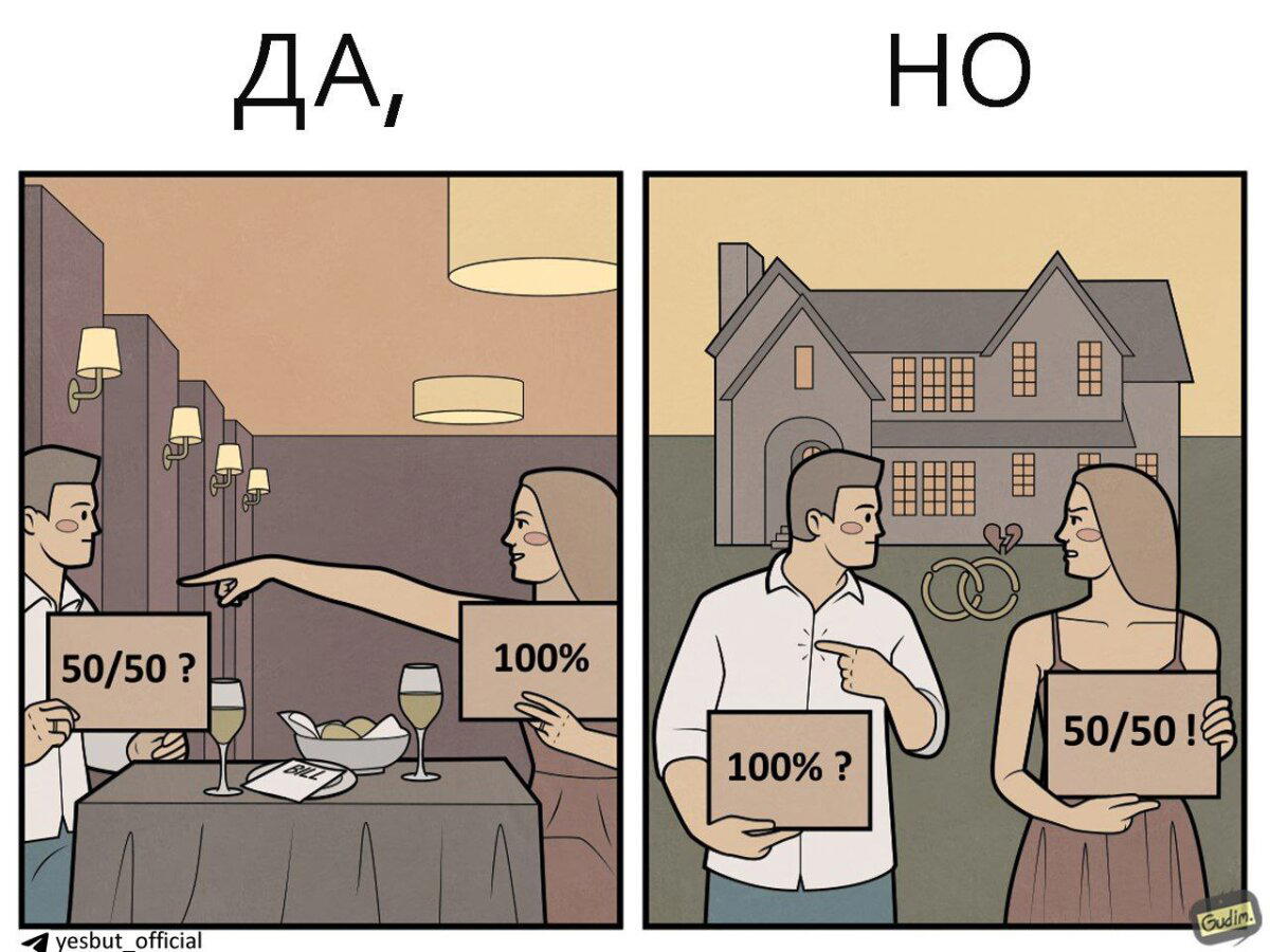 Половины