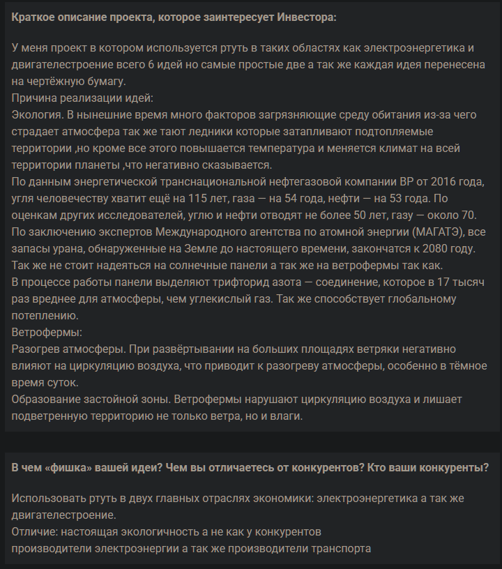 Ответ на пост "Ртуть - как новая нефть..."
