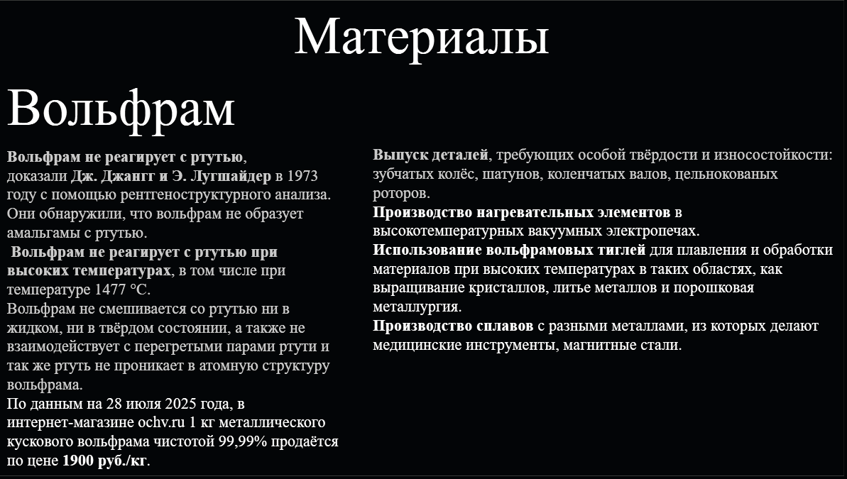 Ответ на пост "Ртуть - как новая нефть..."