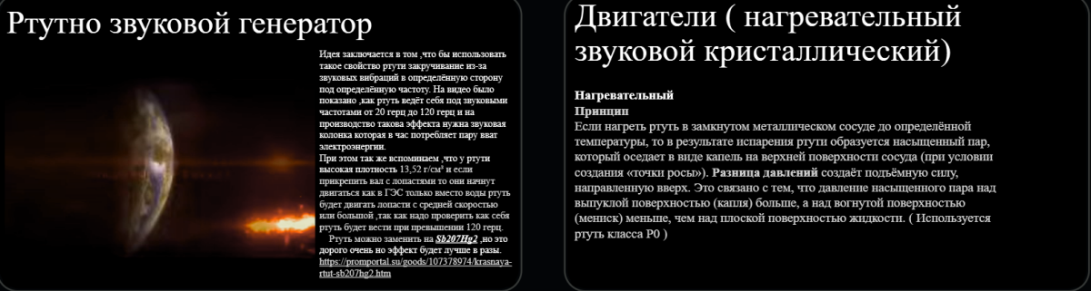 Ответ на пост "Ртуть - как новая нефть..."