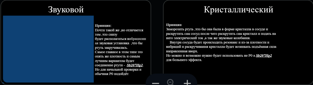 Ответ на пост "Ртуть - как новая нефть..."