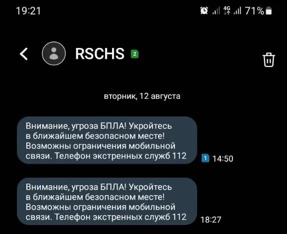Первая СМС пришла на симку Yota, вторая, как Вы видно пришла с задержкой в 3,5 часа, на МТС.