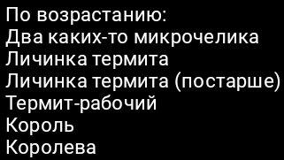 Гигакоролева для гигахрущёвки!