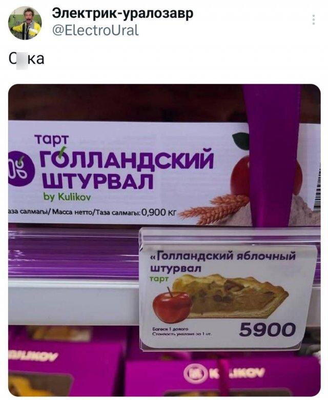 Дичка кислобоянистая
