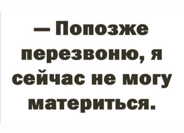 Дичка но субботняя