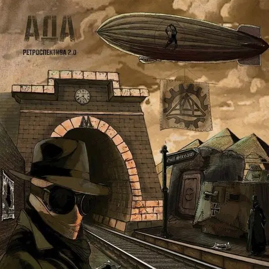 Ага, обложка того самого альбома.