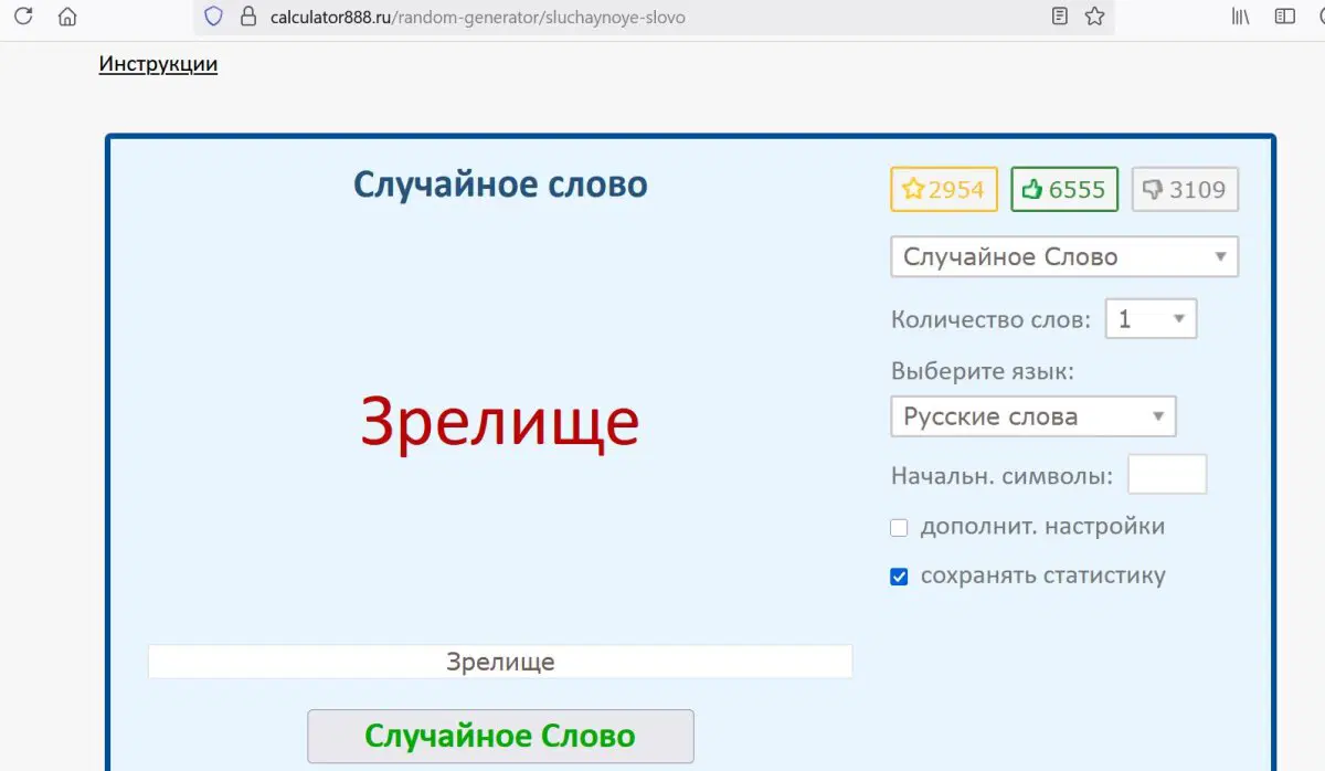 слово 18.08-24.08