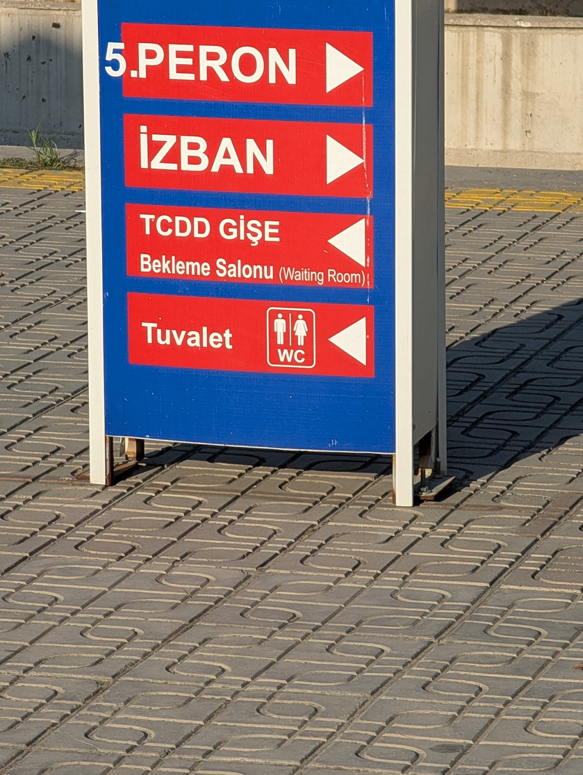 Тувалет