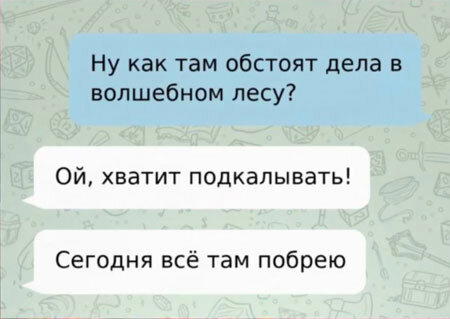 Дичка невеличка