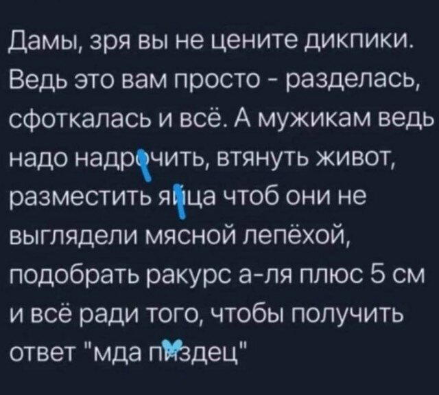 Дичка невеличка