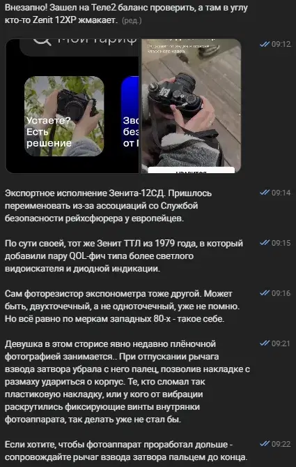Утренняя профдеформация
