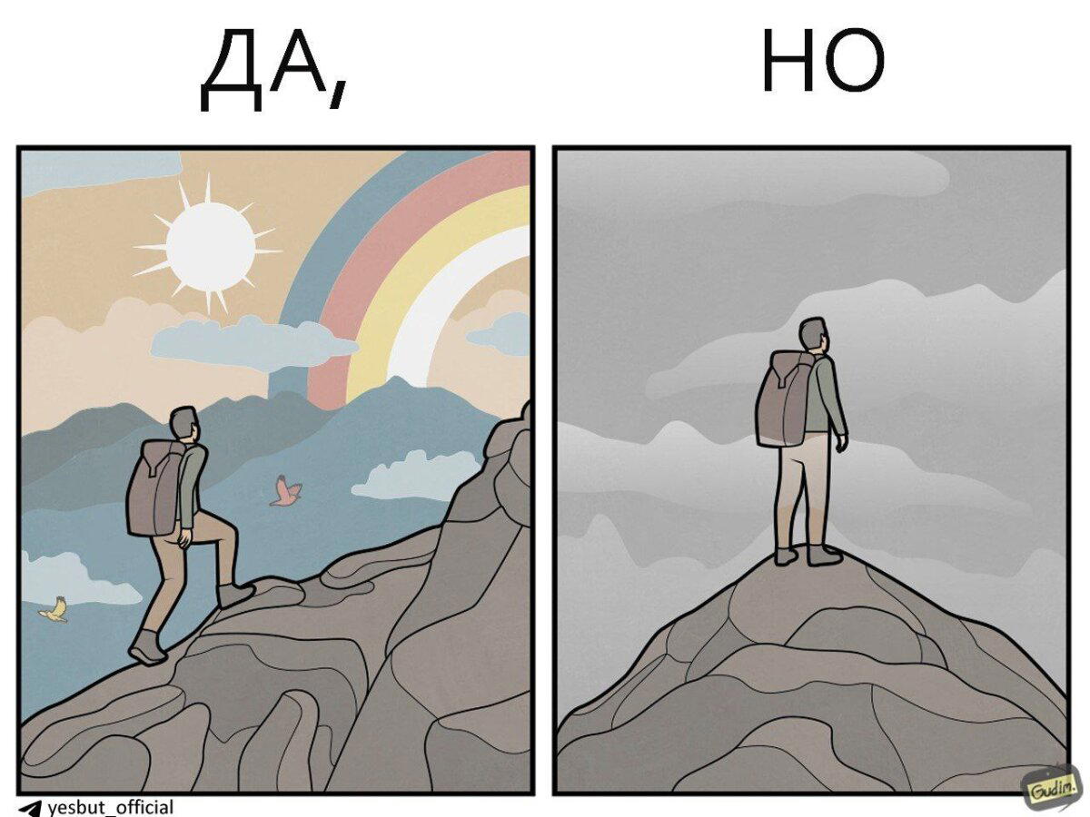 Есть только путь