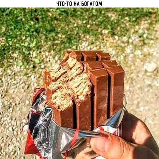 Дичка дичка ачи ачи