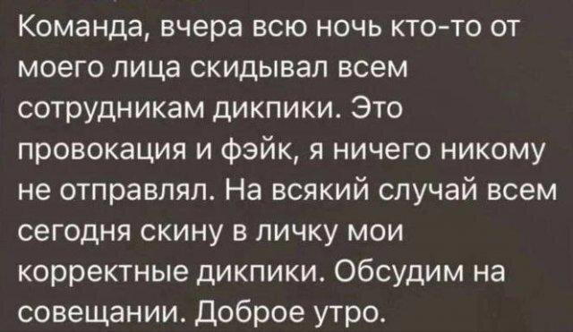 Дичка дичка ачи ачи