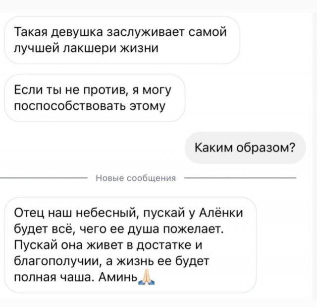 Дичка дичка ачи ачи
