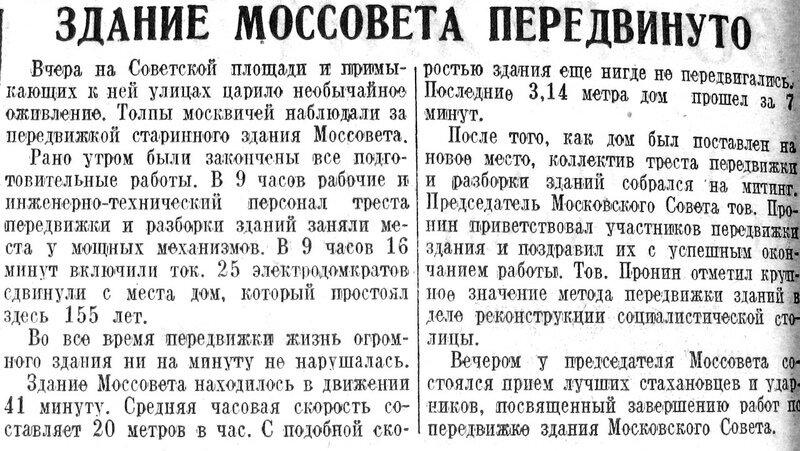 Ивент Вомбата. Зрелище. Как в СССР передвигали дома вместе с жильцами. Цивилизация, которую мы потеряли...