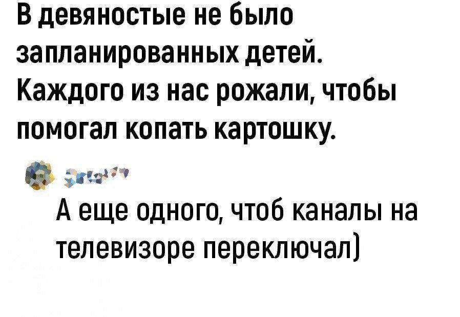 Дичь субботняя