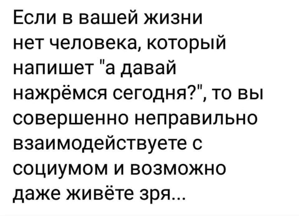 Дичь субботняя