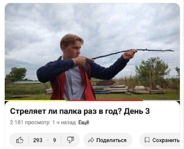 Дичь субботняя