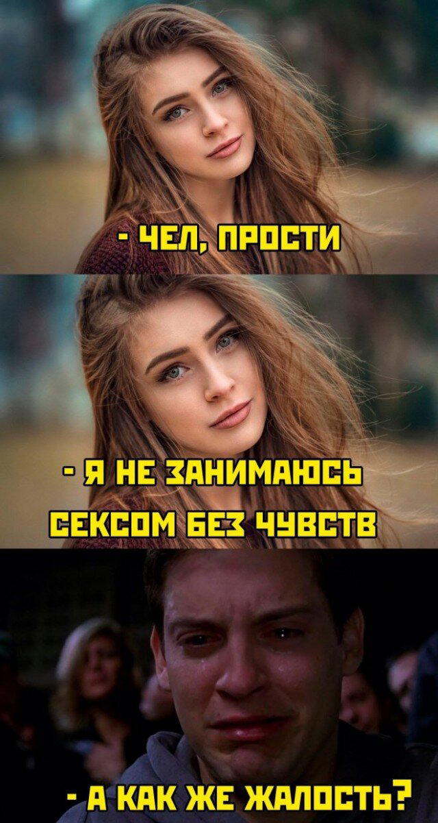 Дичь субботняя