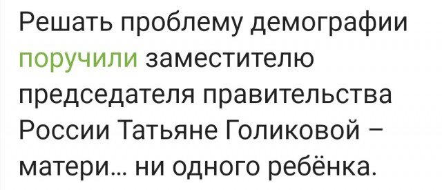 Дичь субботняя