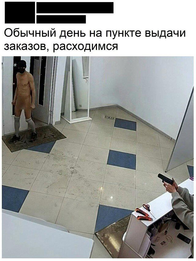 Дичь субботняя