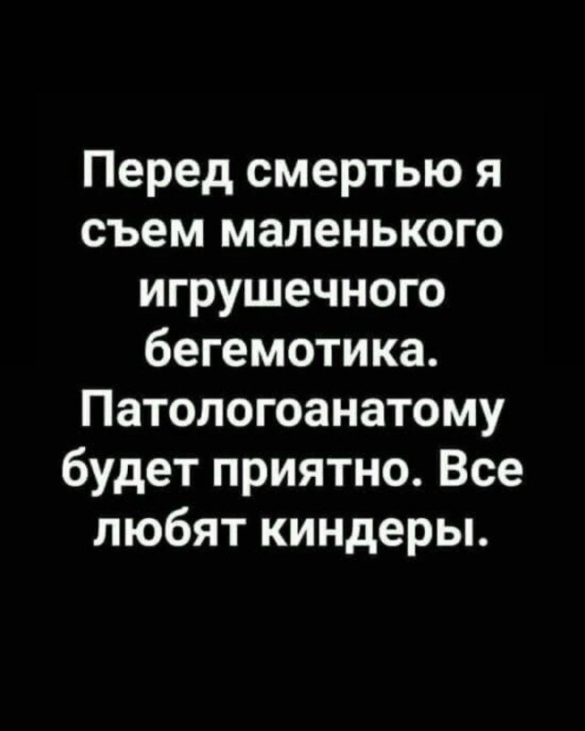 Дичь субботняя