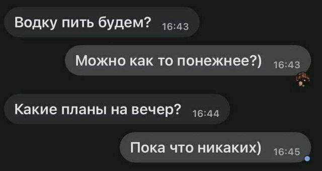 Дичь субботняя