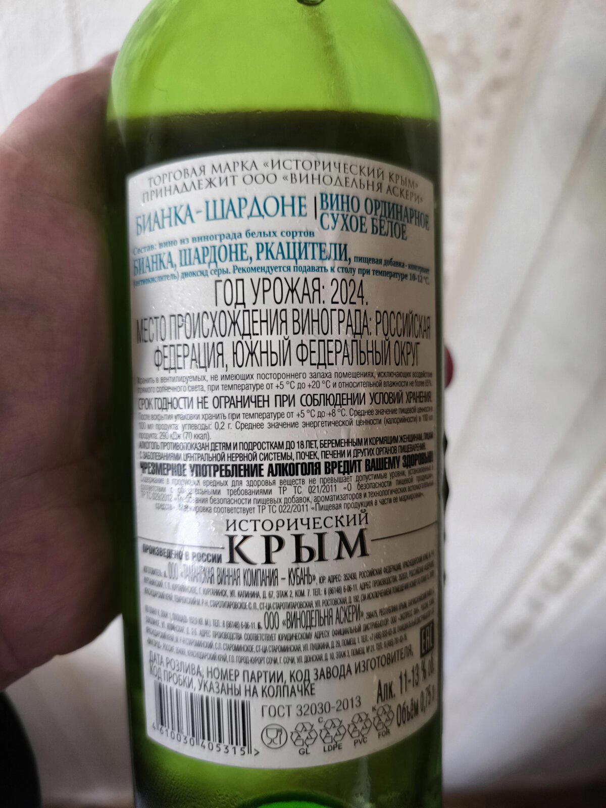 Винотека, Бухотека