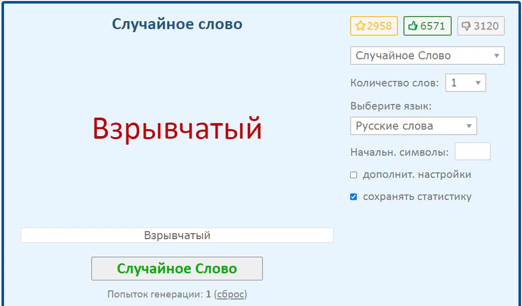Опять не то.