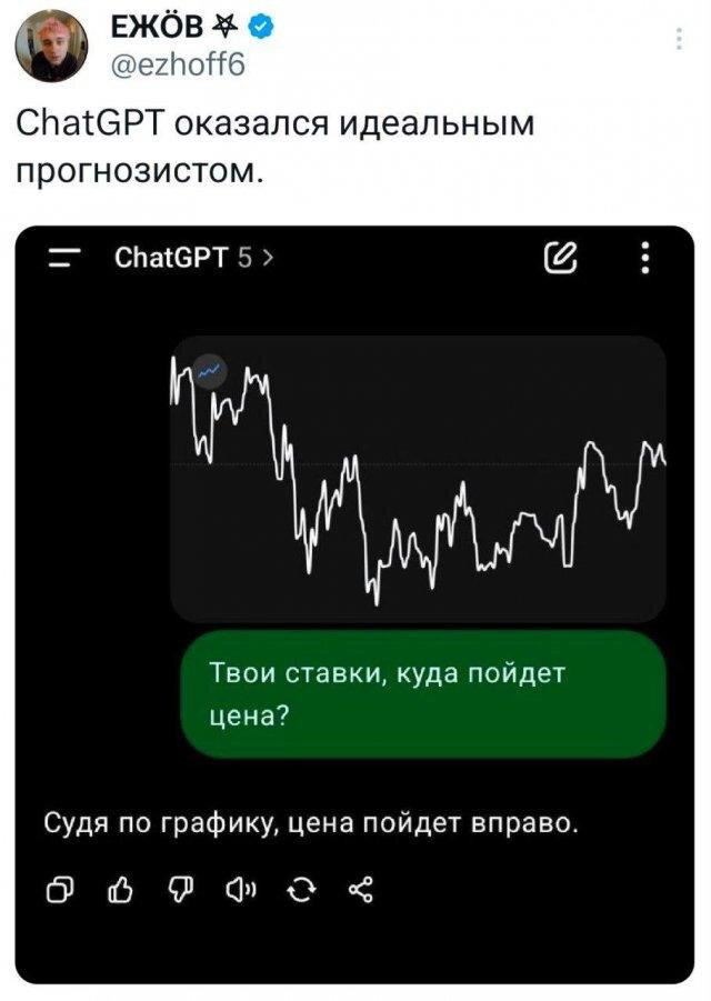 Дичь диченька