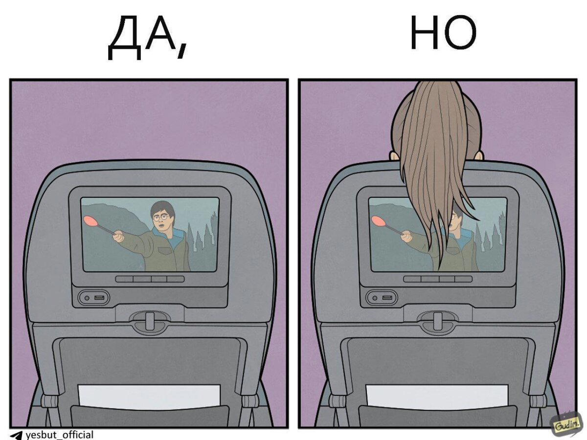 Самолет