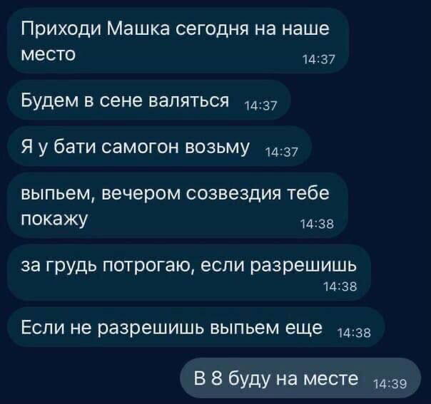 Дичка мало кисло скоро 1 сентября