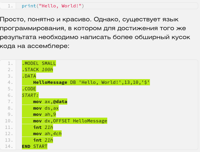 спёрто с https://blog.skillfactory.ru/glossary/assembler/