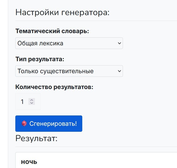 Ивент Вомбата. Слово недели - ночь.