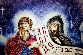 Те самые персонажи. Кирилл, Мефодий и брат их Константин. :)
