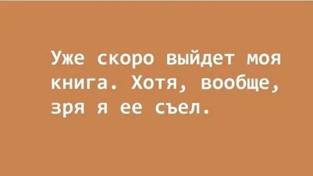 Дичка уроджаестая...