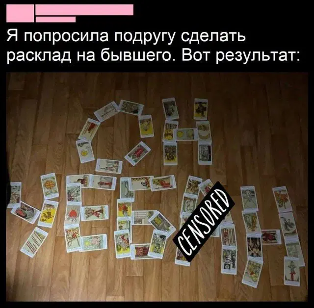 Дичка уроджаестая...