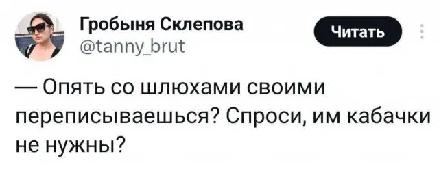 Дичка уроджаестая...