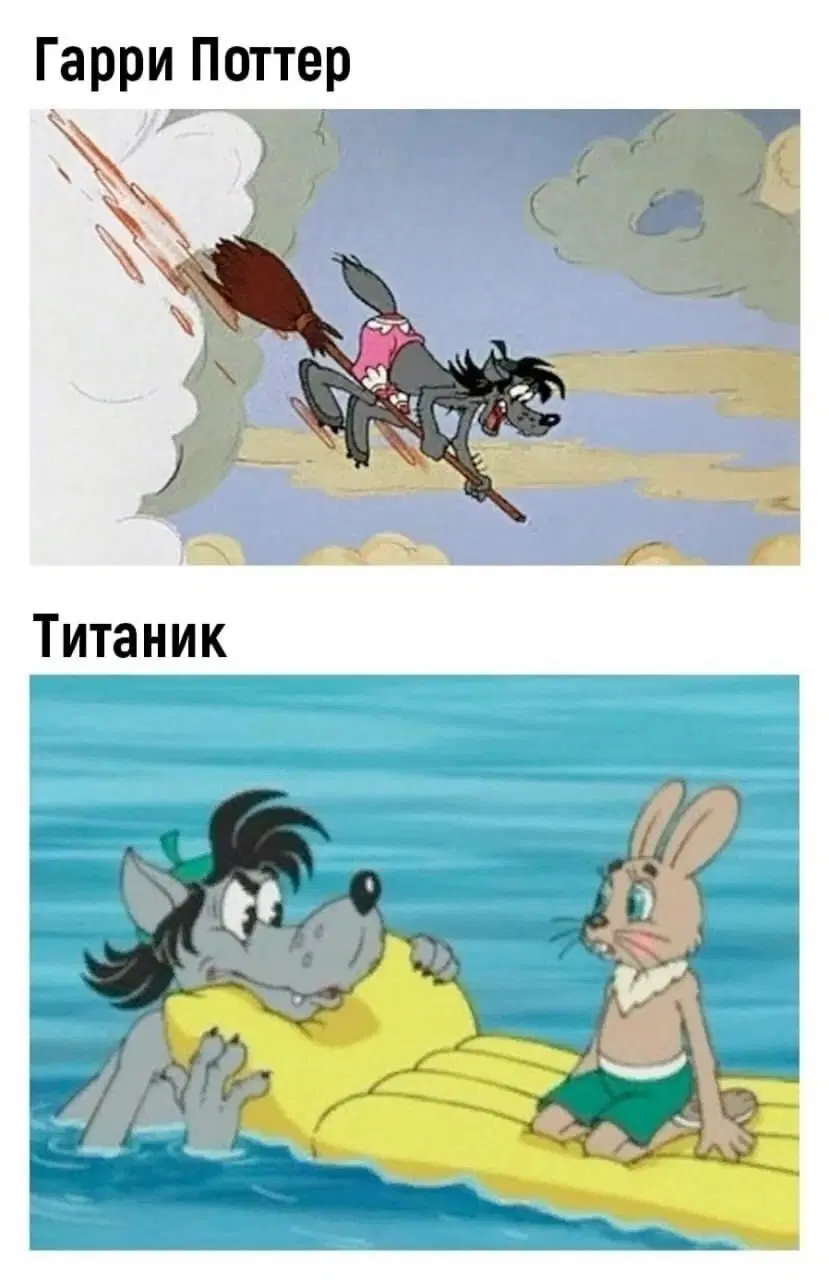 Всё уже было.