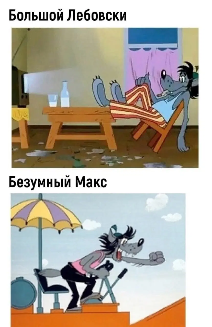 Всё уже было.