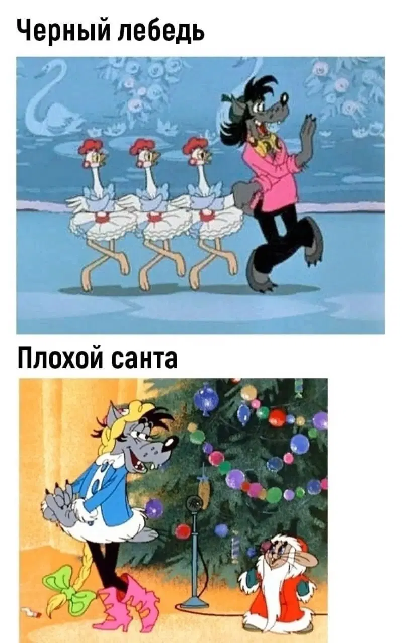 Всё уже было.