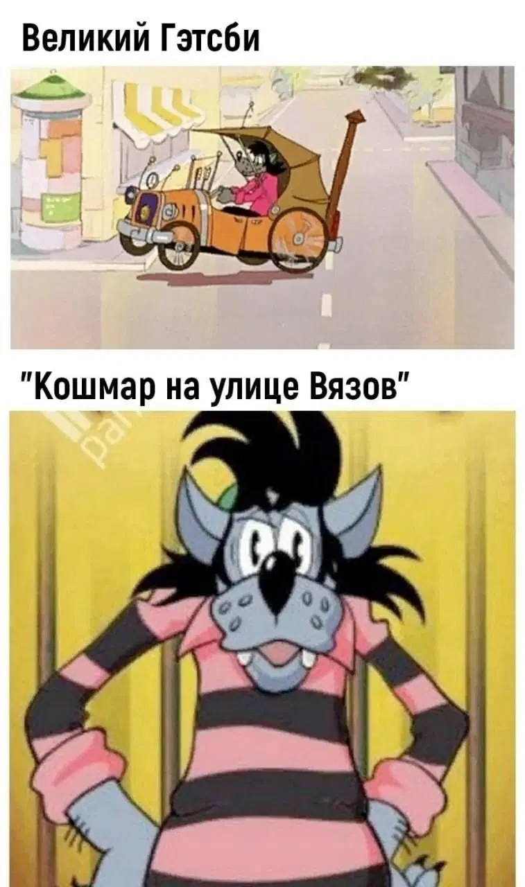 Всё уже было.