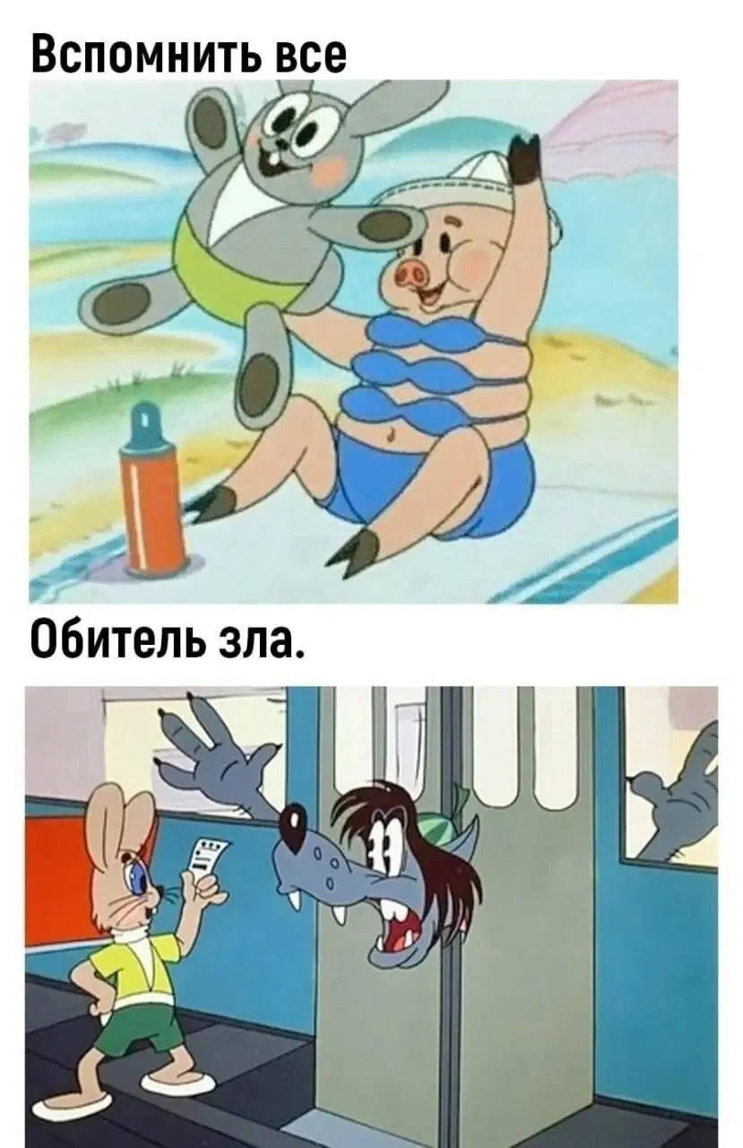 Всё уже было.