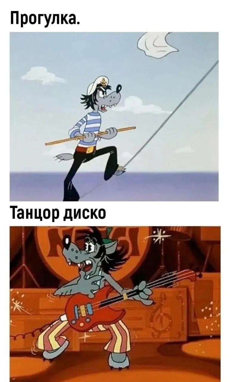 Всё уже было.