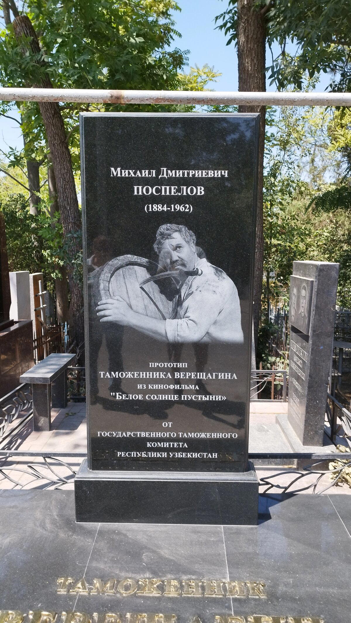 Снимал я, июнь этого года. Могила находится на Боткинском кладбище, недалеко от главных ворот; заметьте, от кого памятник - радует, что не забывают...