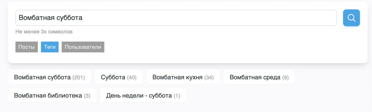 Поиск тегов