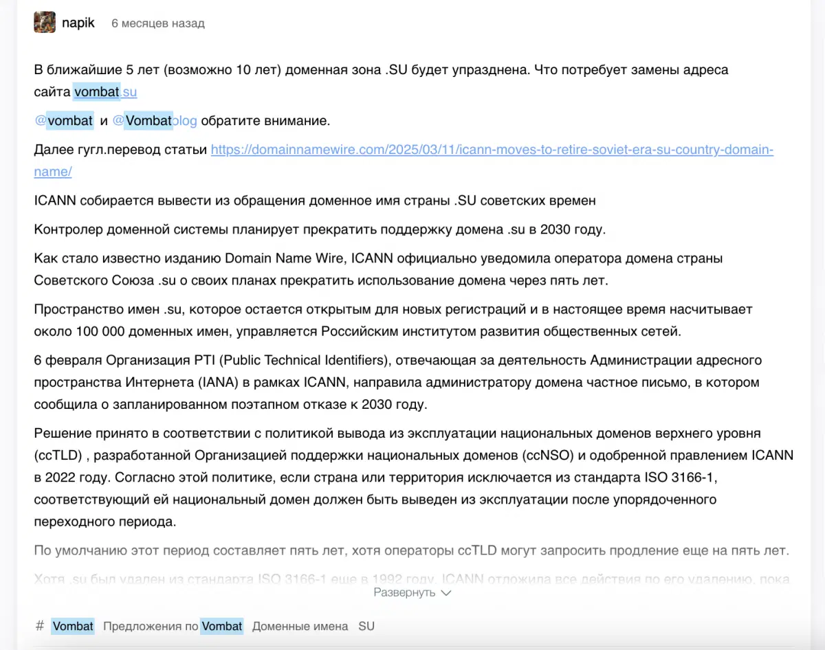 Поиск постов по содержанию и тегам